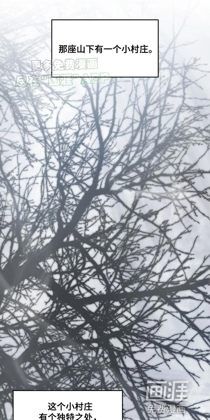 第26章：古老的传说
