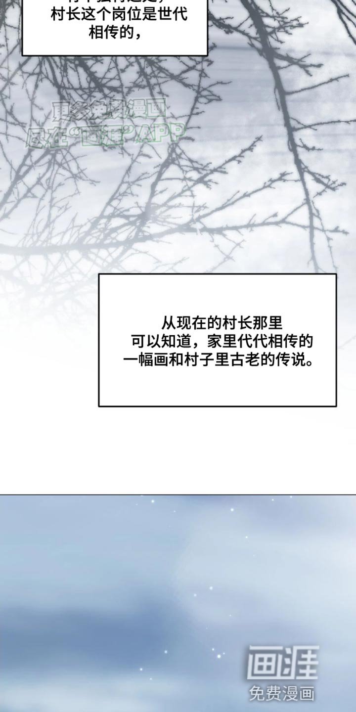 第26章：古老的传说