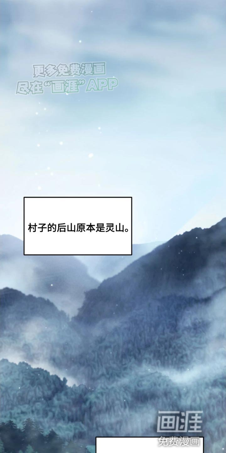 第26章：古老的传说