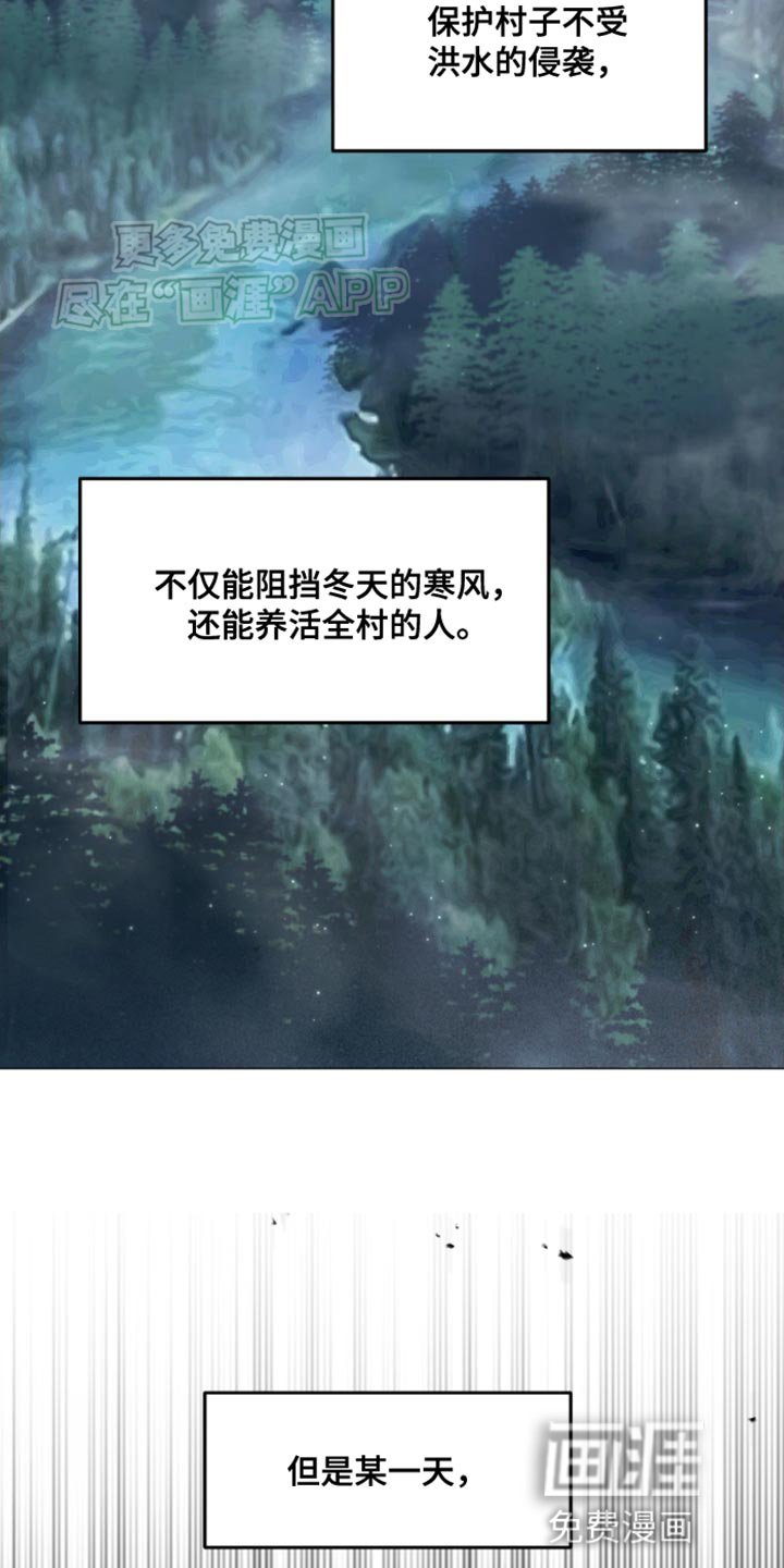 第26章：古老的传说