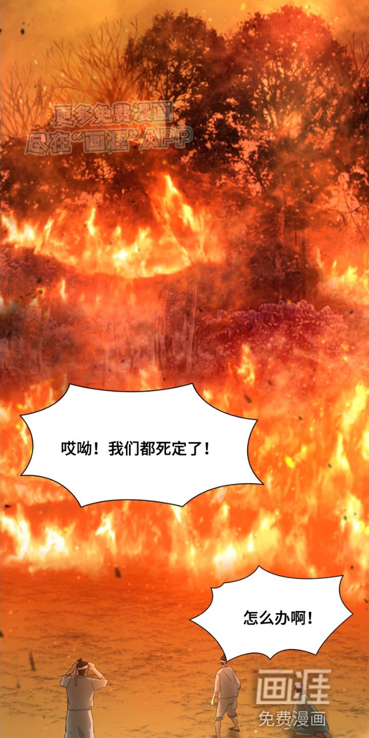 第26章：古老的传说