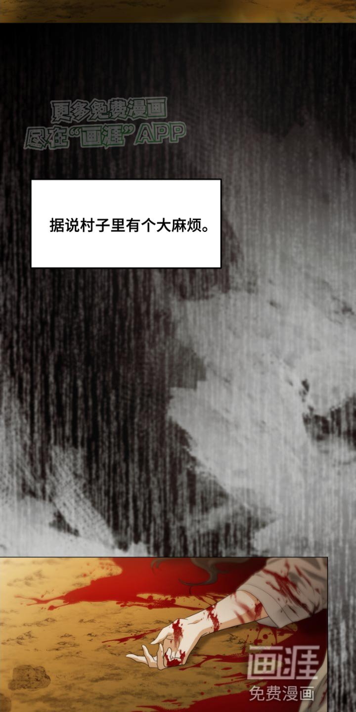 第26章：古老的传说