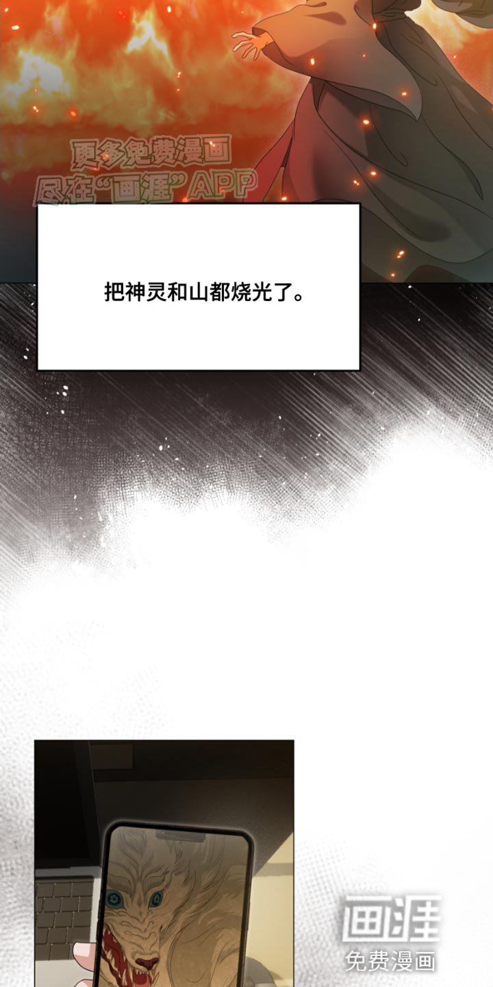 第26章：古老的传说