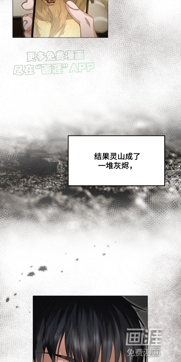 第26章：古老的传说