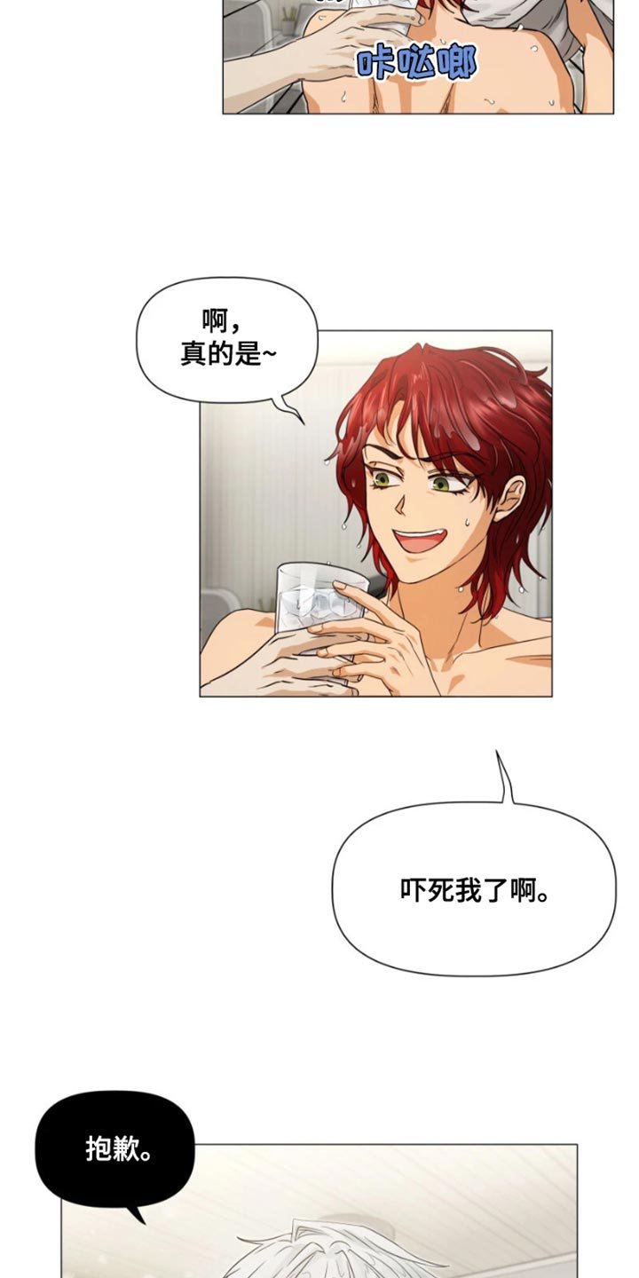 第27章：可疑之处