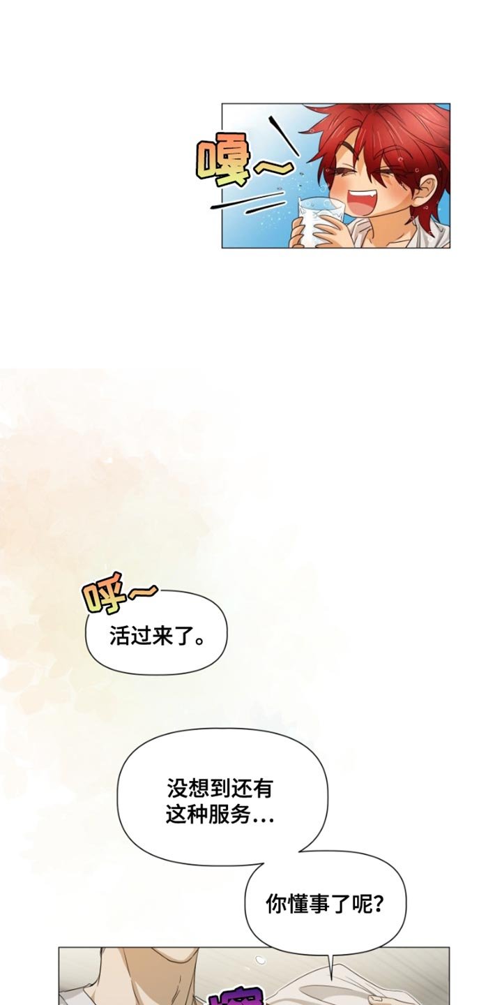 第27章：可疑之处