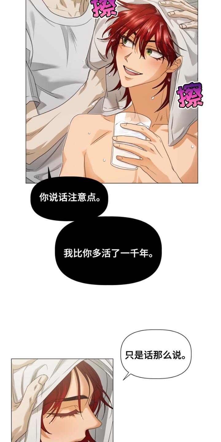 第27章：可疑之处