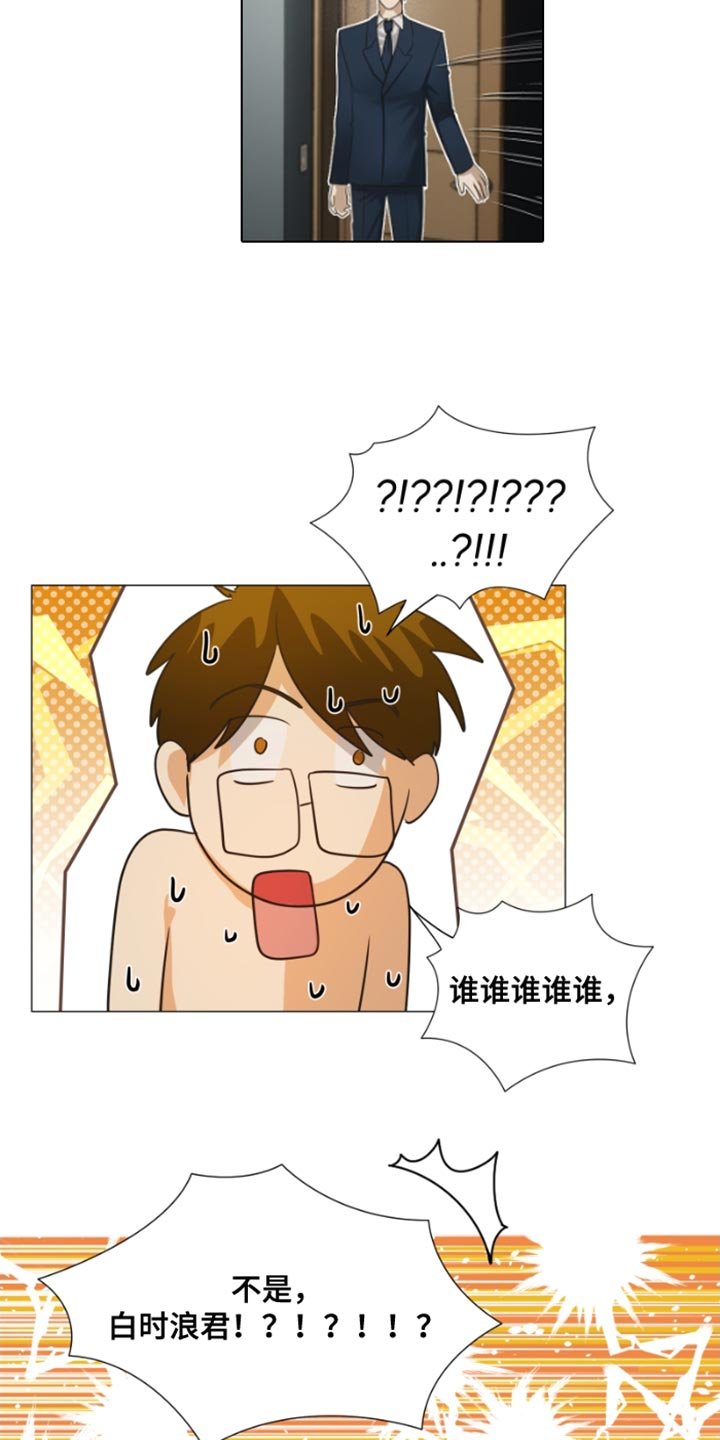 第27章：可疑之处