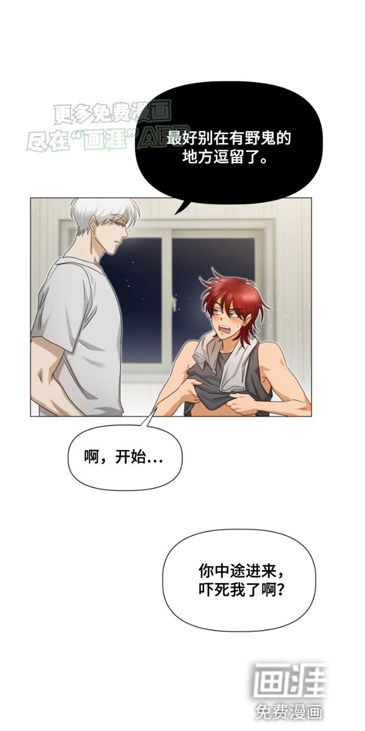 第28章：不会对人类产生感情