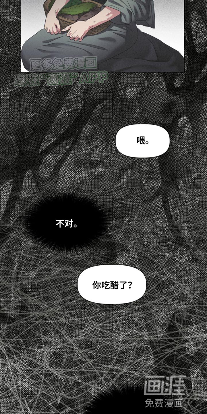 第28章：不会对人类产生感情