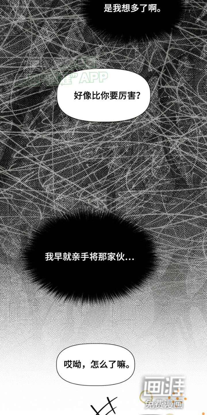 第28章：不会对人类产生感情
