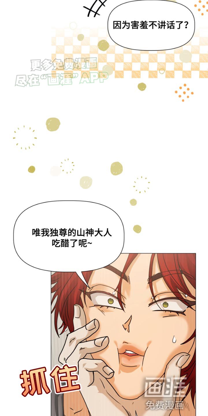 第28章：不会对人类产生感情