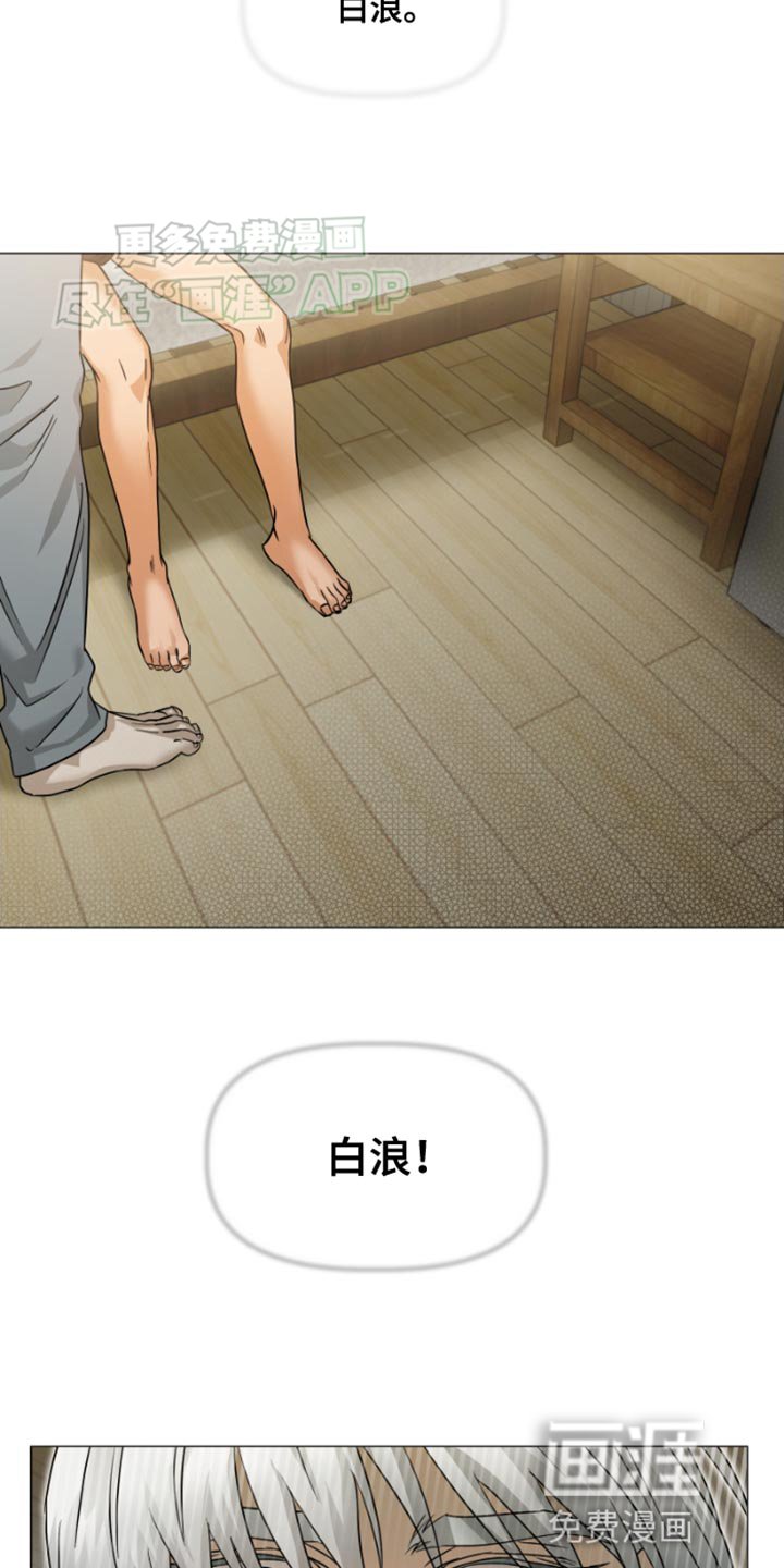 第28章：不会对人类产生感情