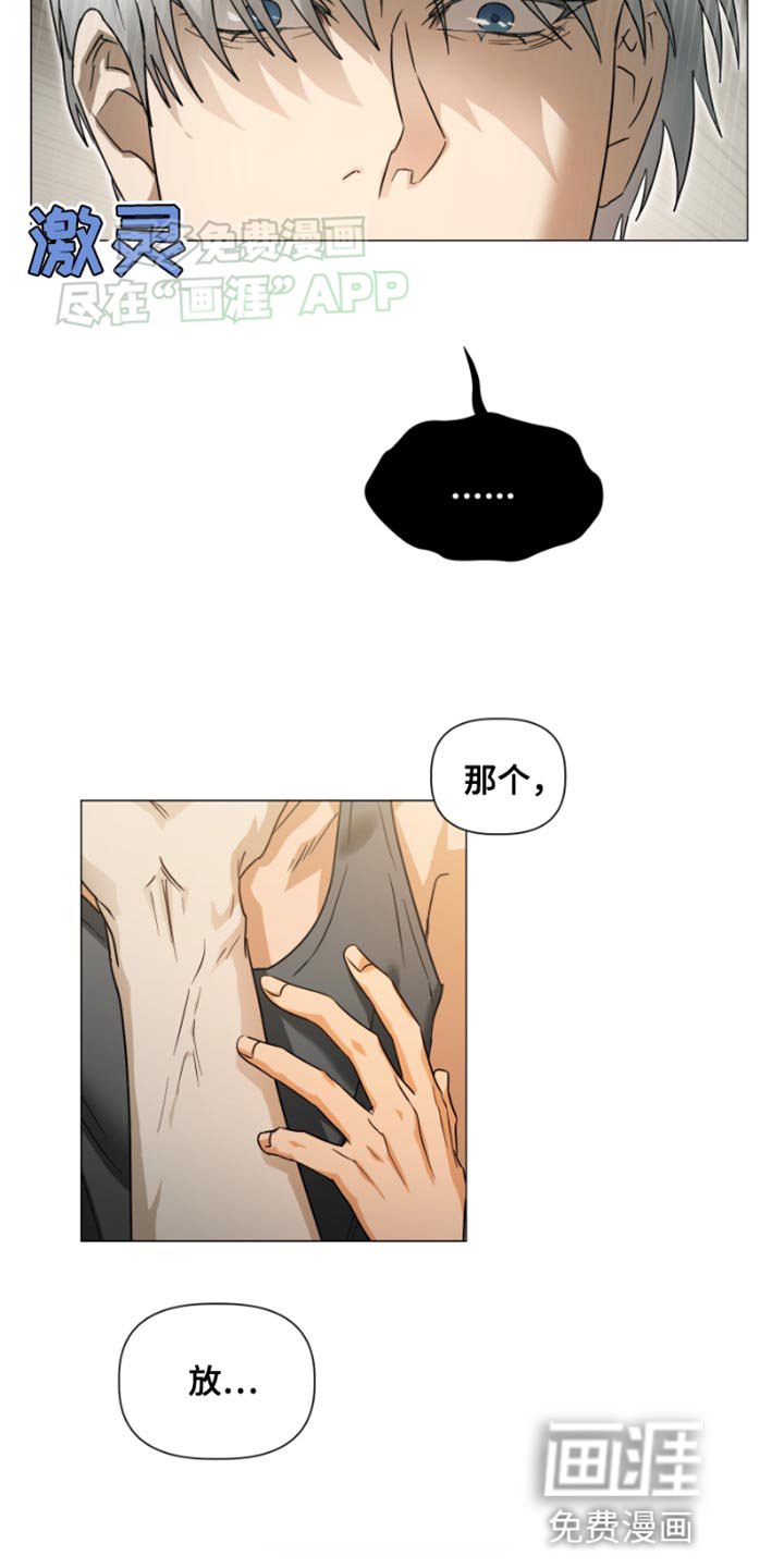 第28章：不会对人类产生感情