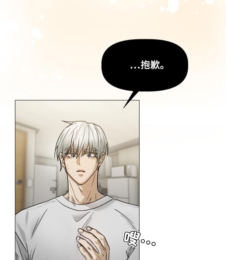 第28章：不会对人类产生感情
