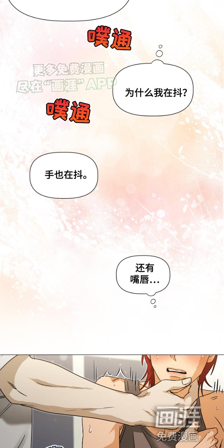 第28章：不会对人类产生感情