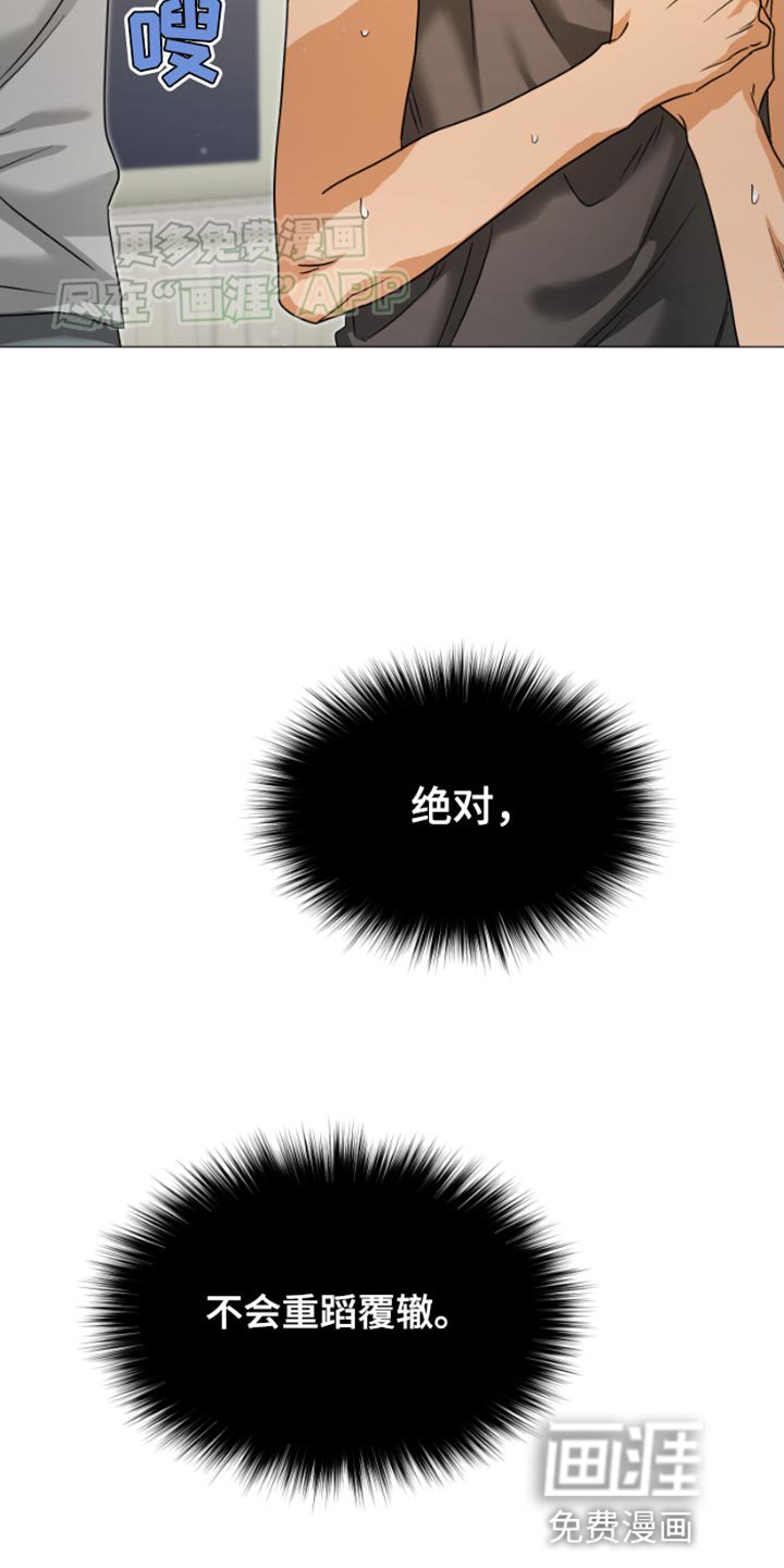 第28章：不会对人类产生感情