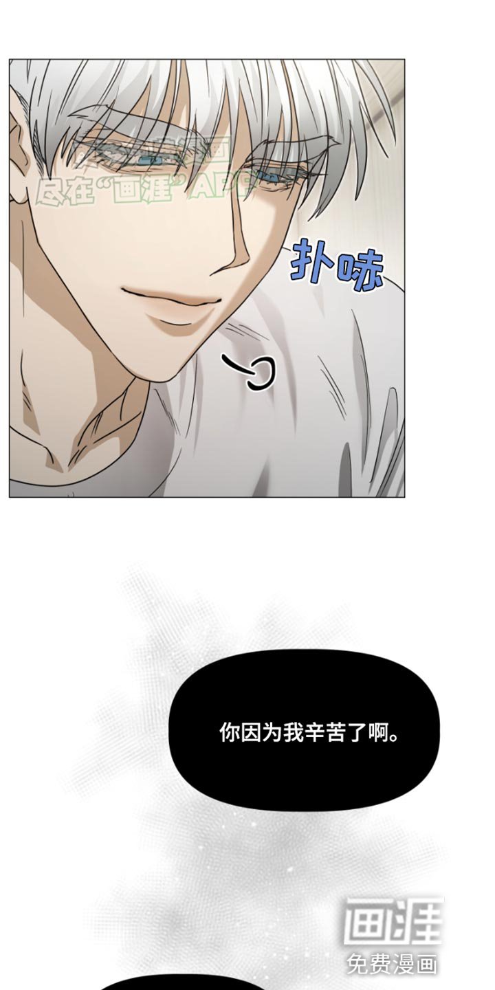 第28章：不会对人类产生感情