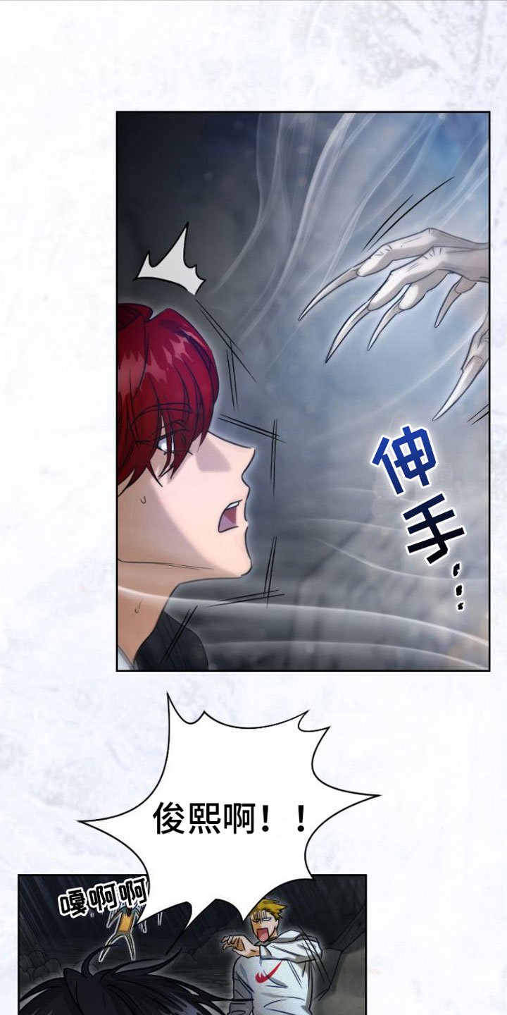 第3章：被留下