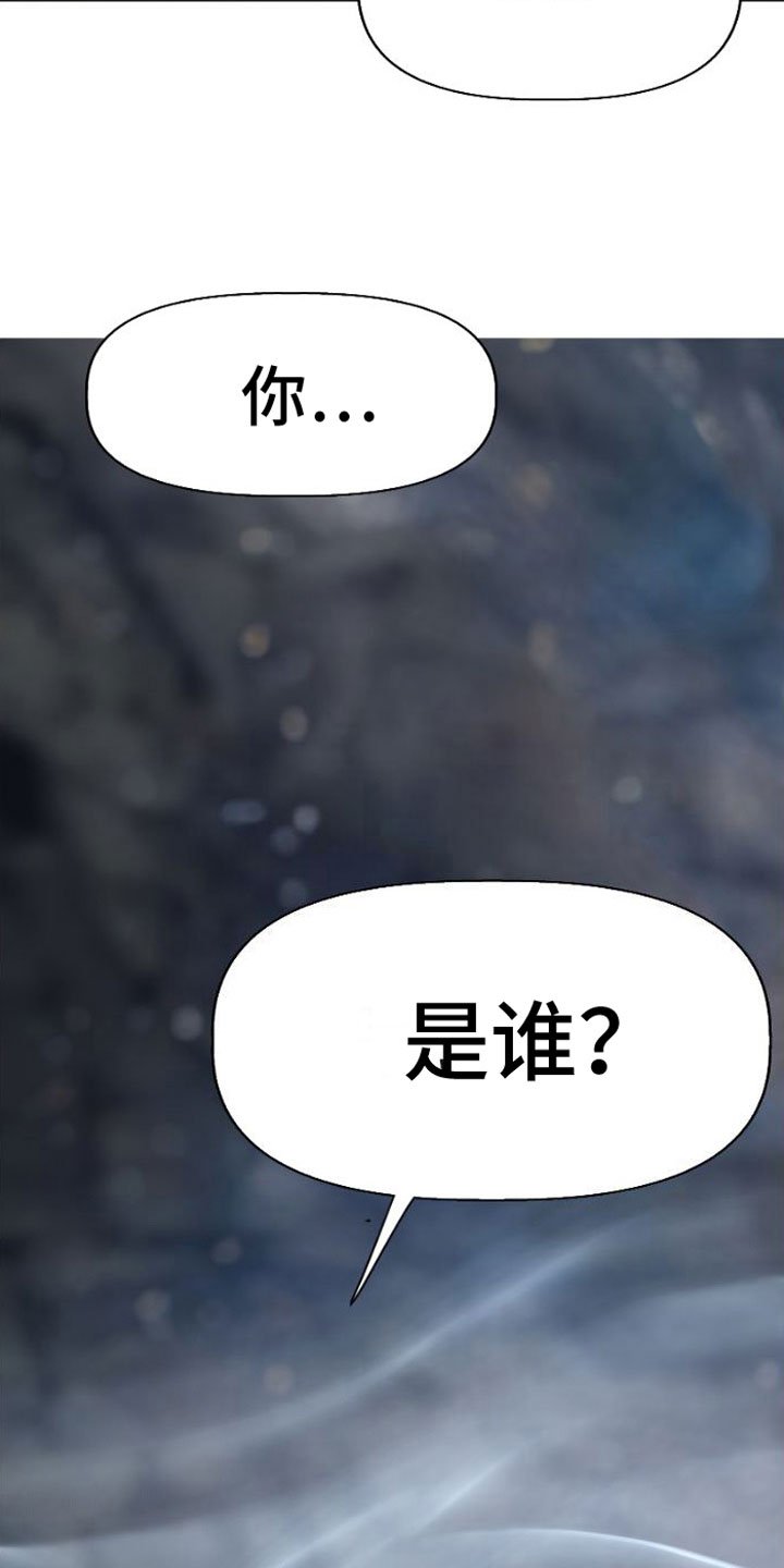 第3章：被留下