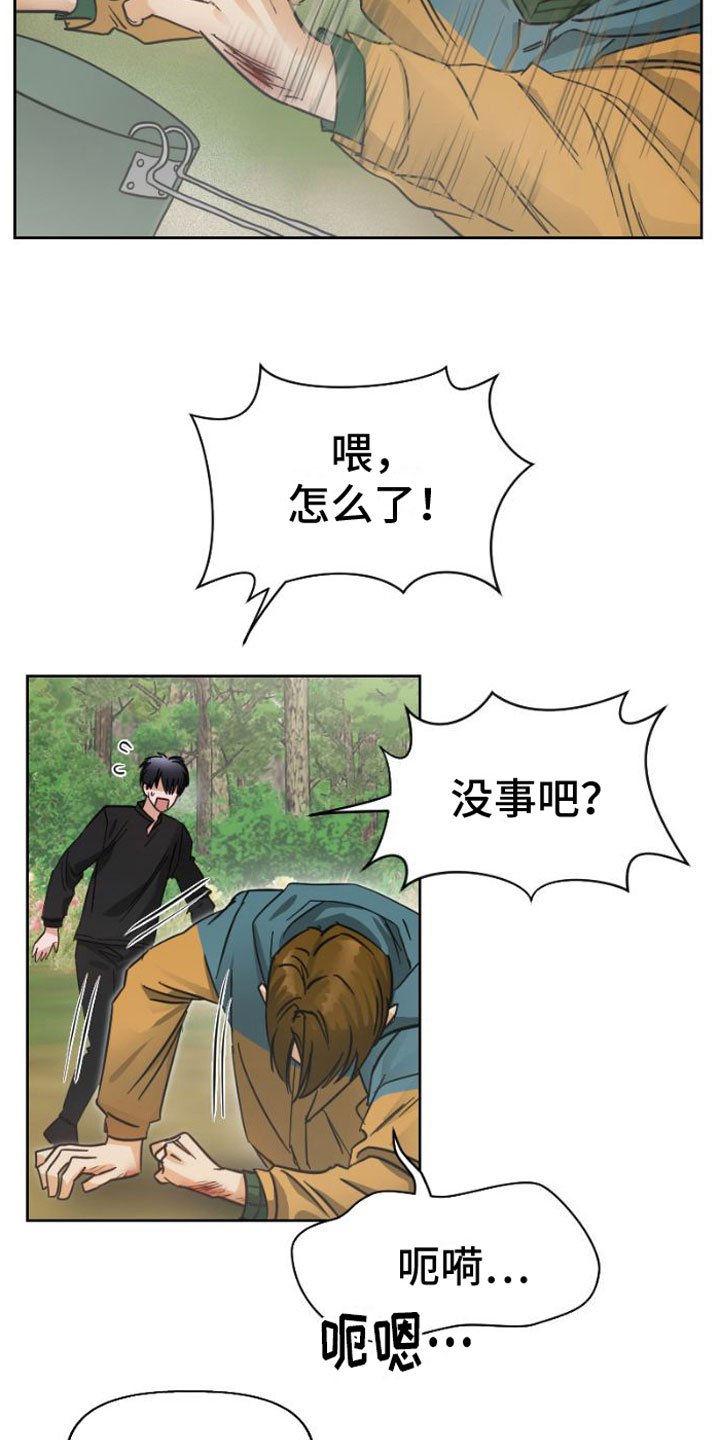 第3章：被留下
