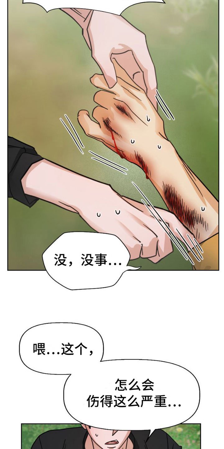 第3章：被留下