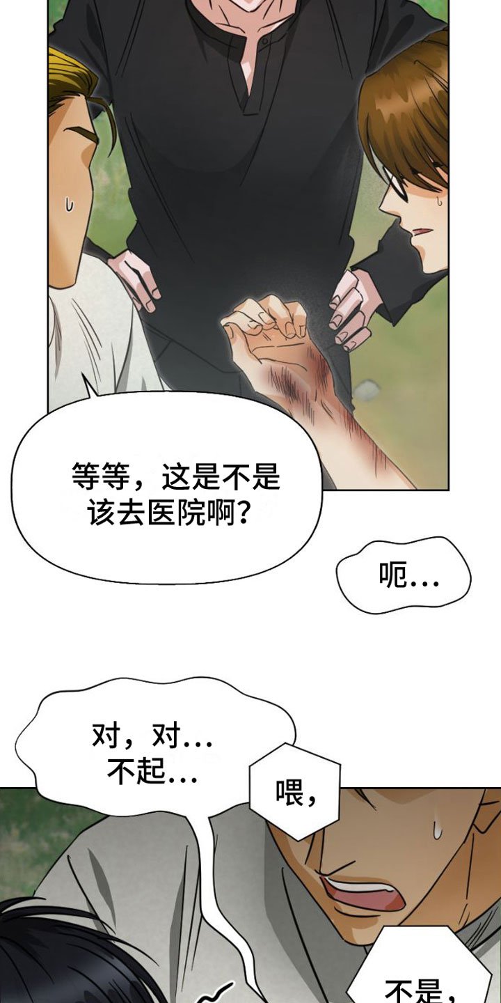 第3章：被留下