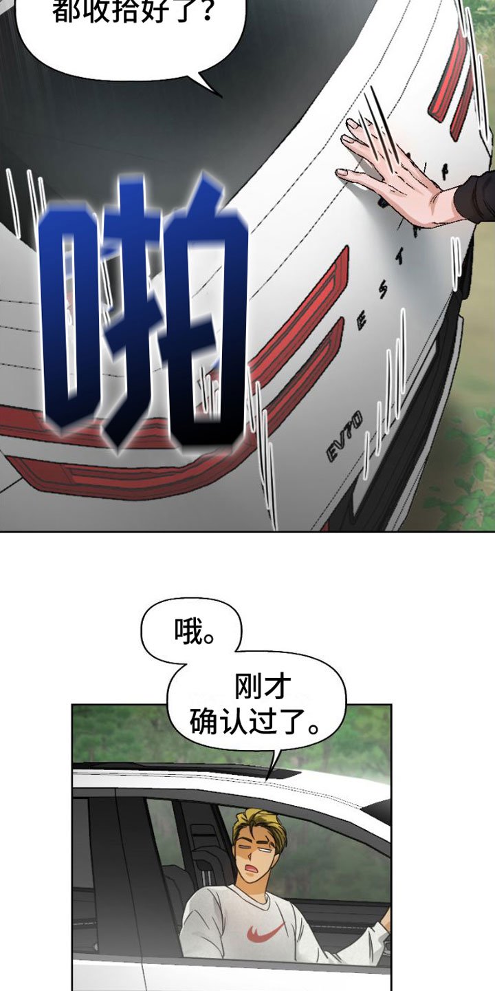 第3章：被留下