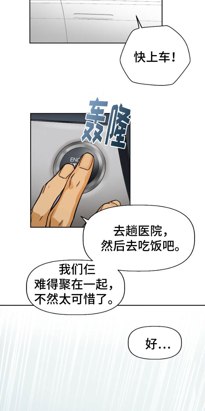 第3章：被留下