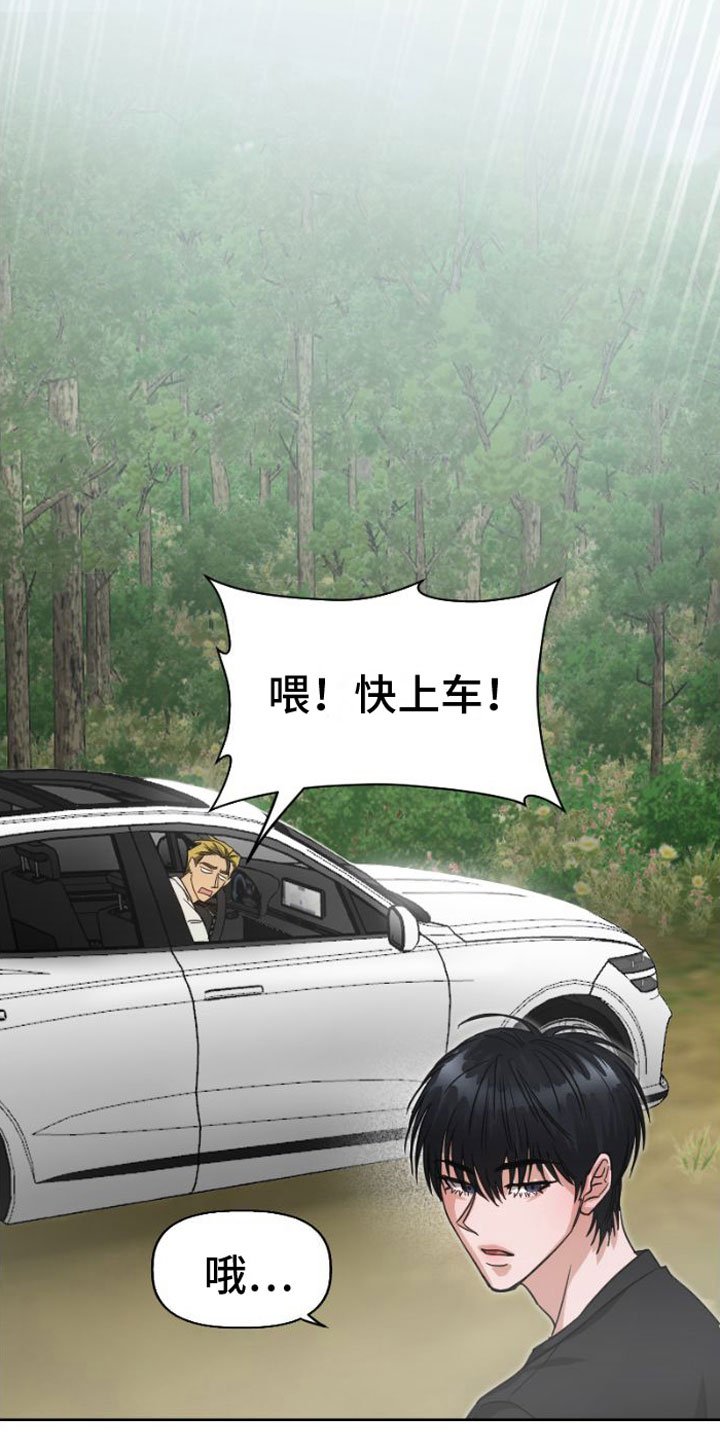 第3章：被留下