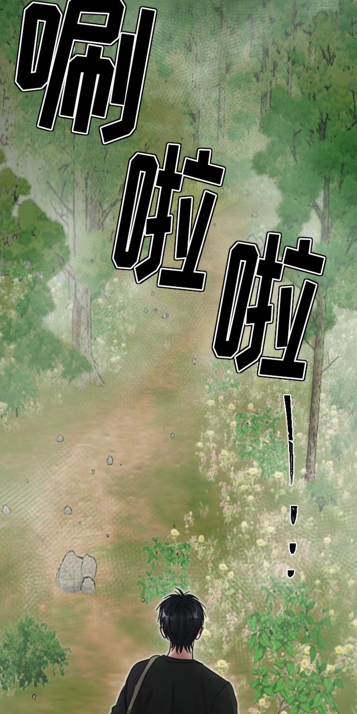 第3章：被留下