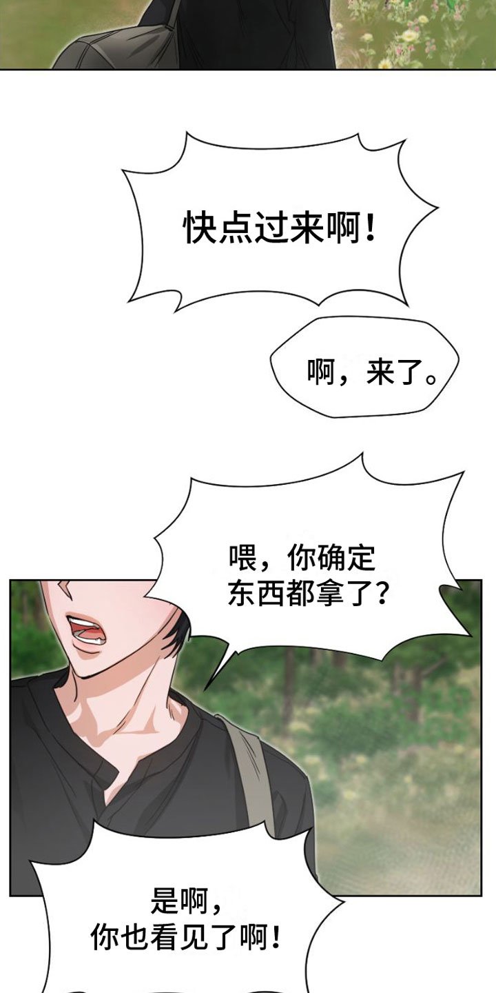 第3章：被留下