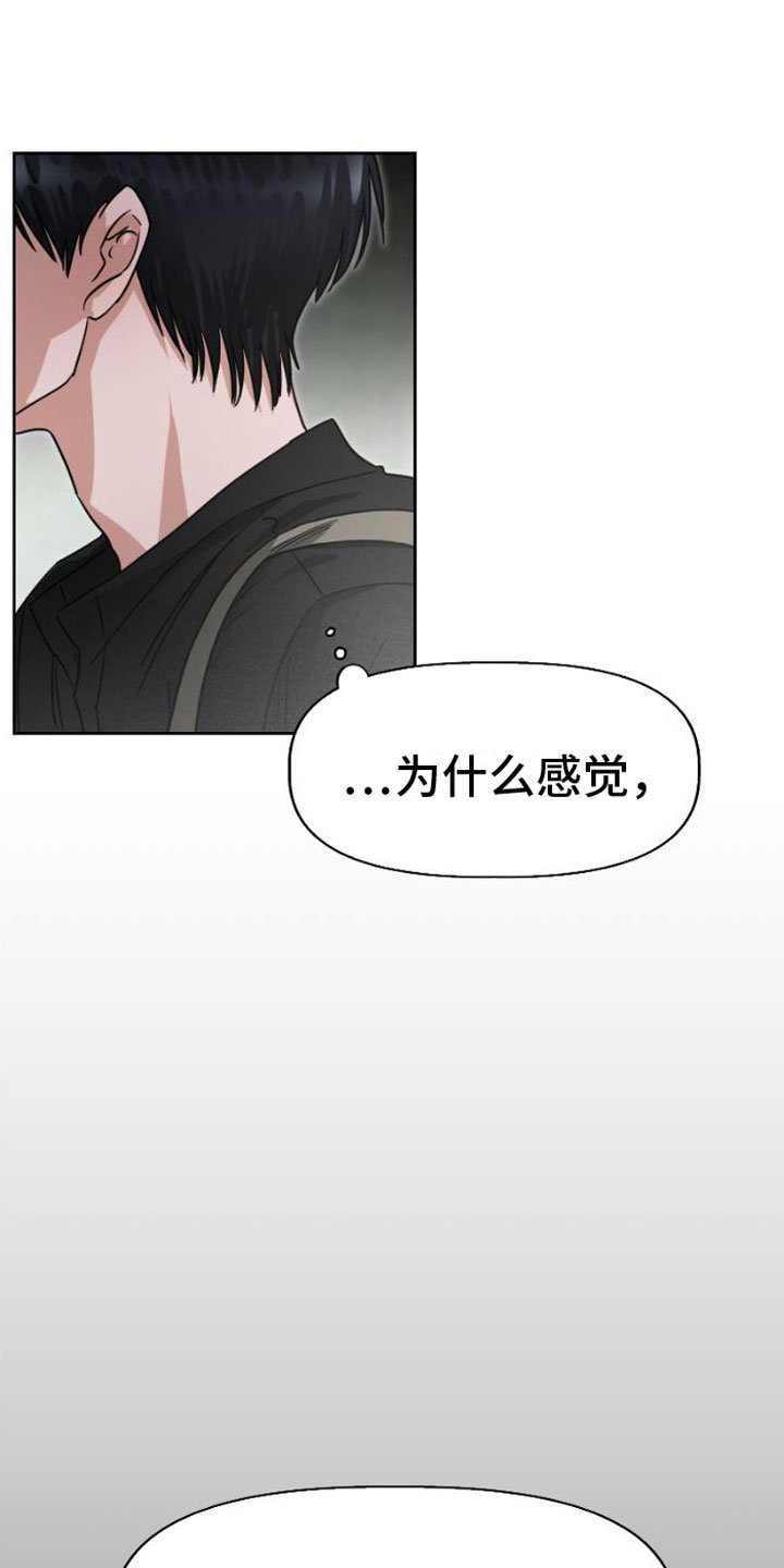 第3章：被留下