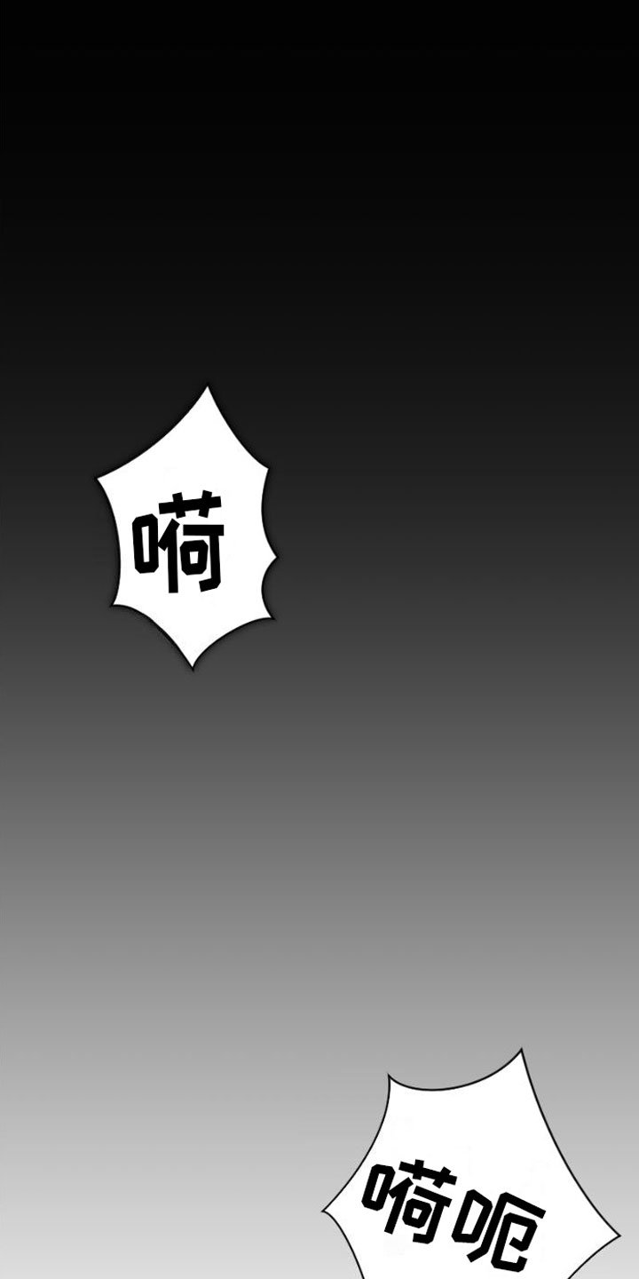 第3章：被留下