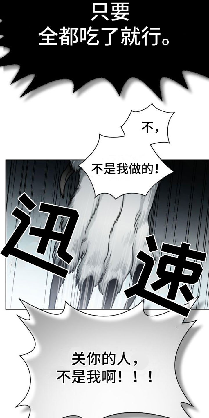 第3章：被留下