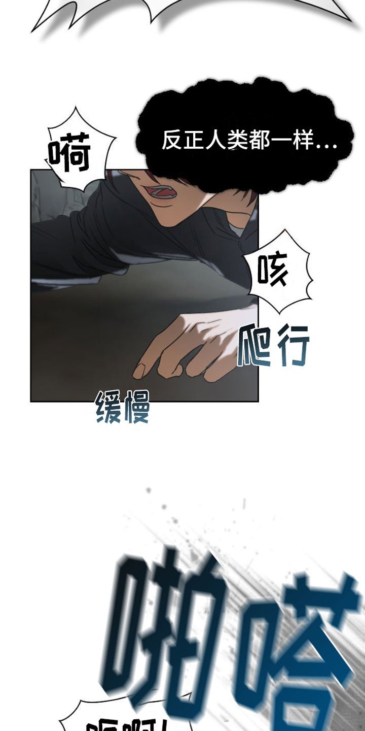 第3章：被留下
