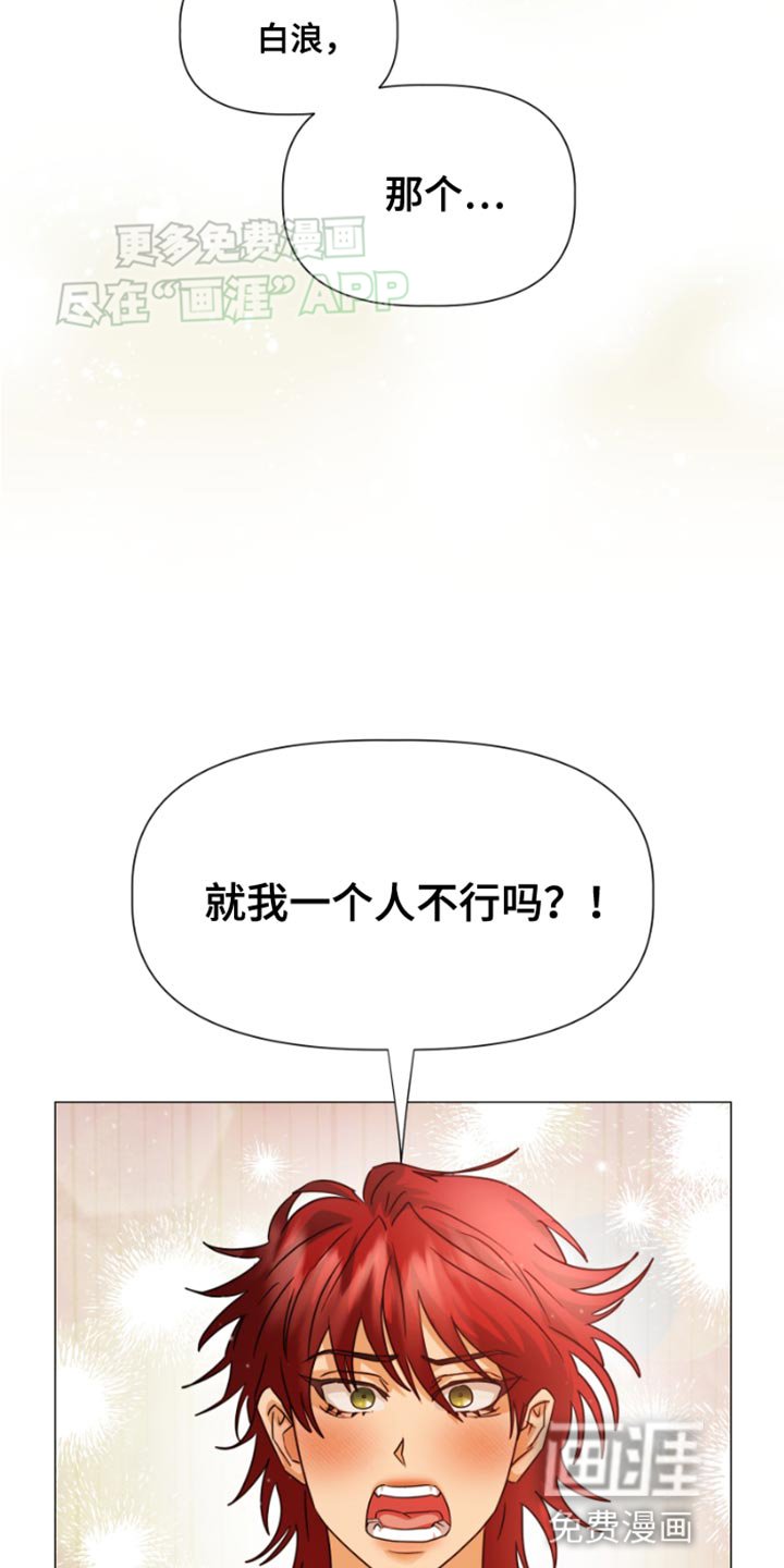 第30章：理应是你
