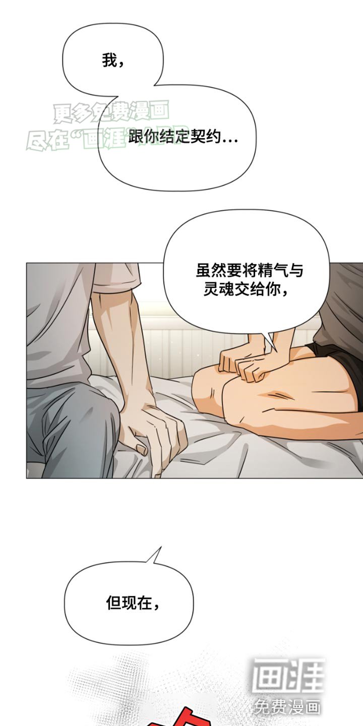 第30章：理应是你