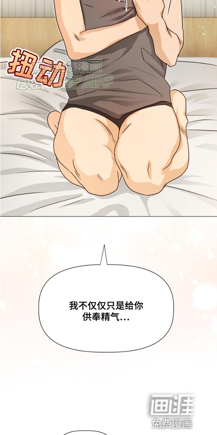 第30章：理应是你