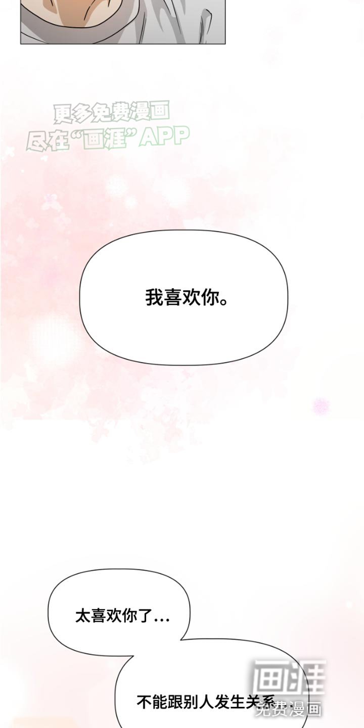 第30章：理应是你