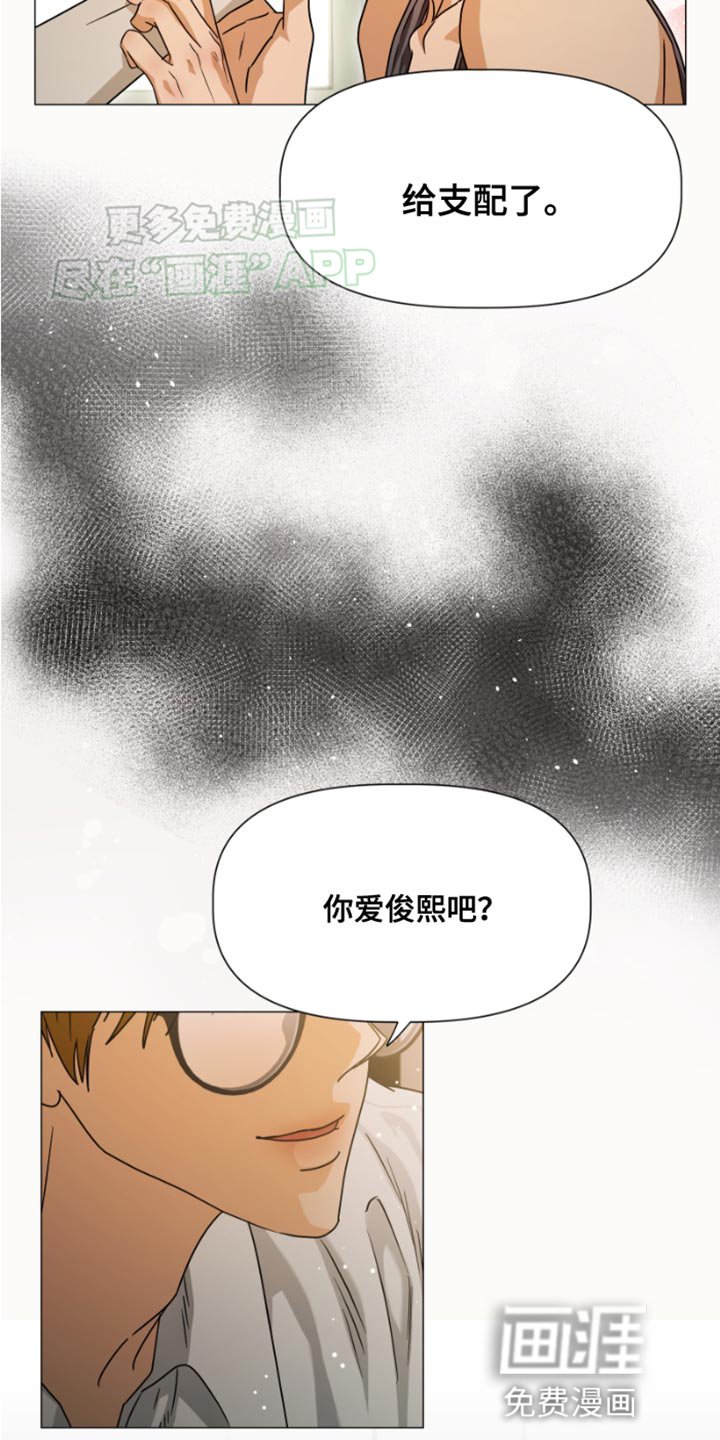 第30章：理应是你