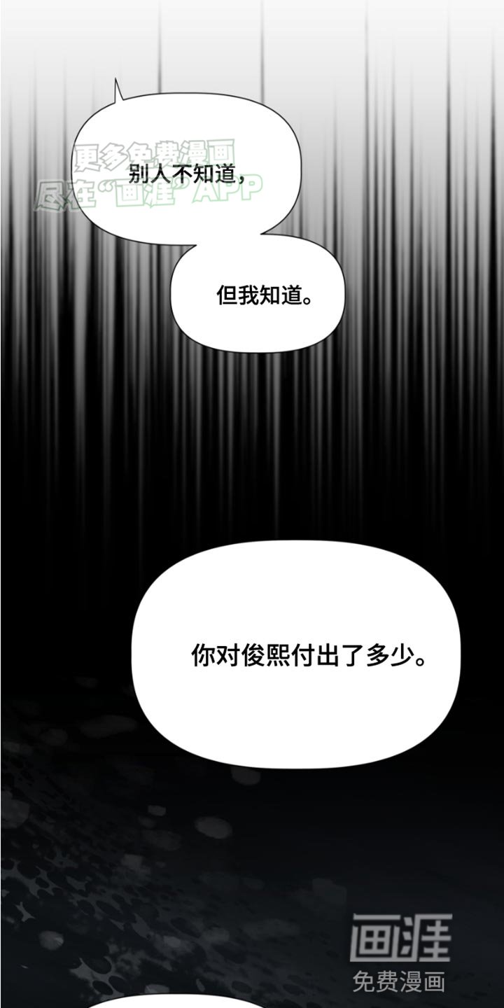 第30章：理应是你