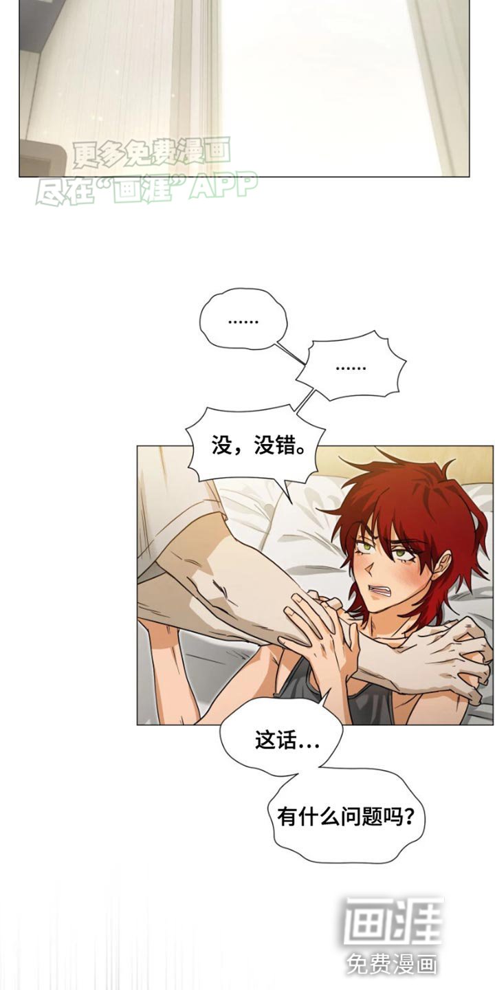 第31章：很了解我？