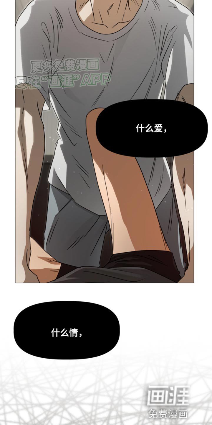 第31章：很了解我？