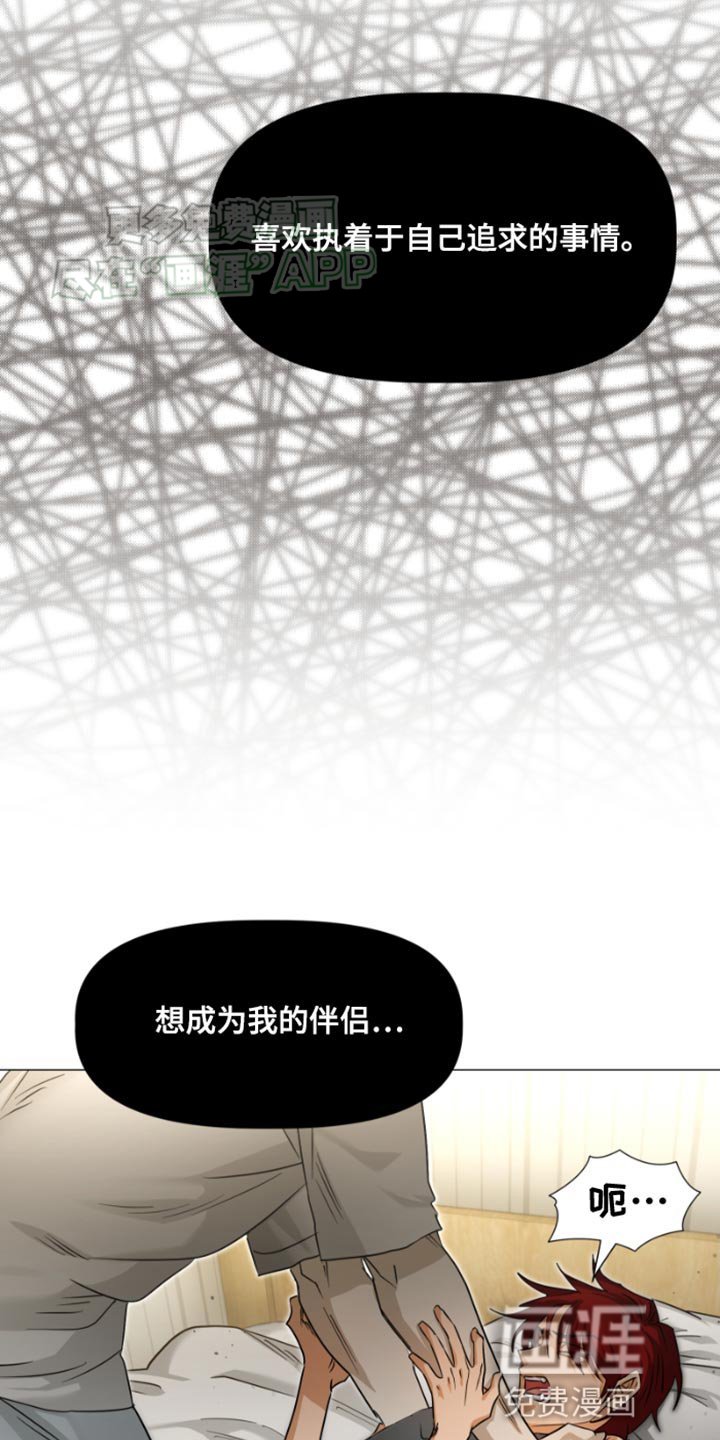 第31章：很了解我？