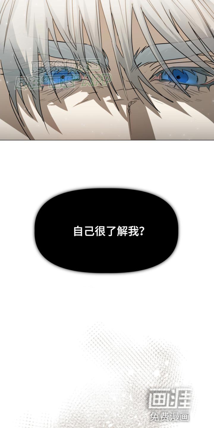 第31章：很了解我？