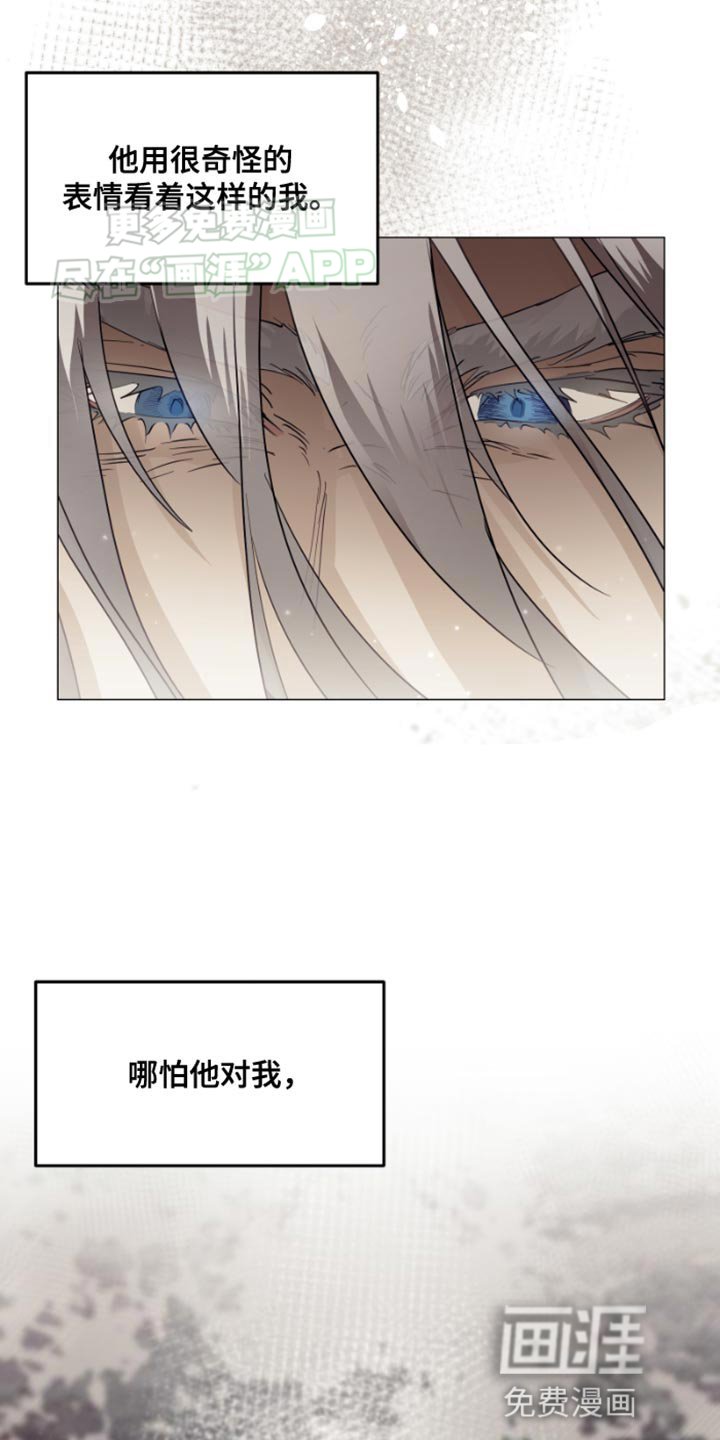 第31章：很了解我？