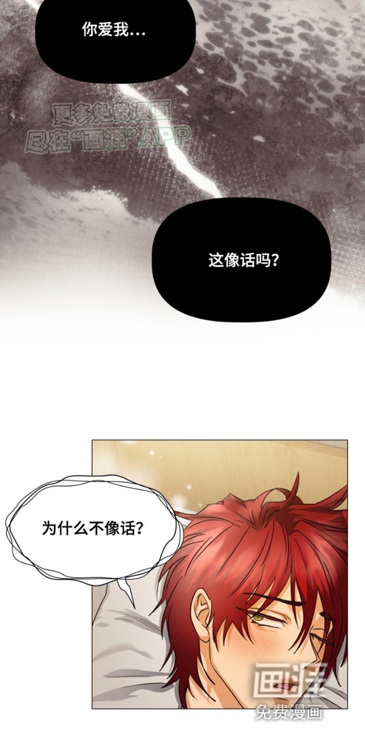 第31章：很了解我？
