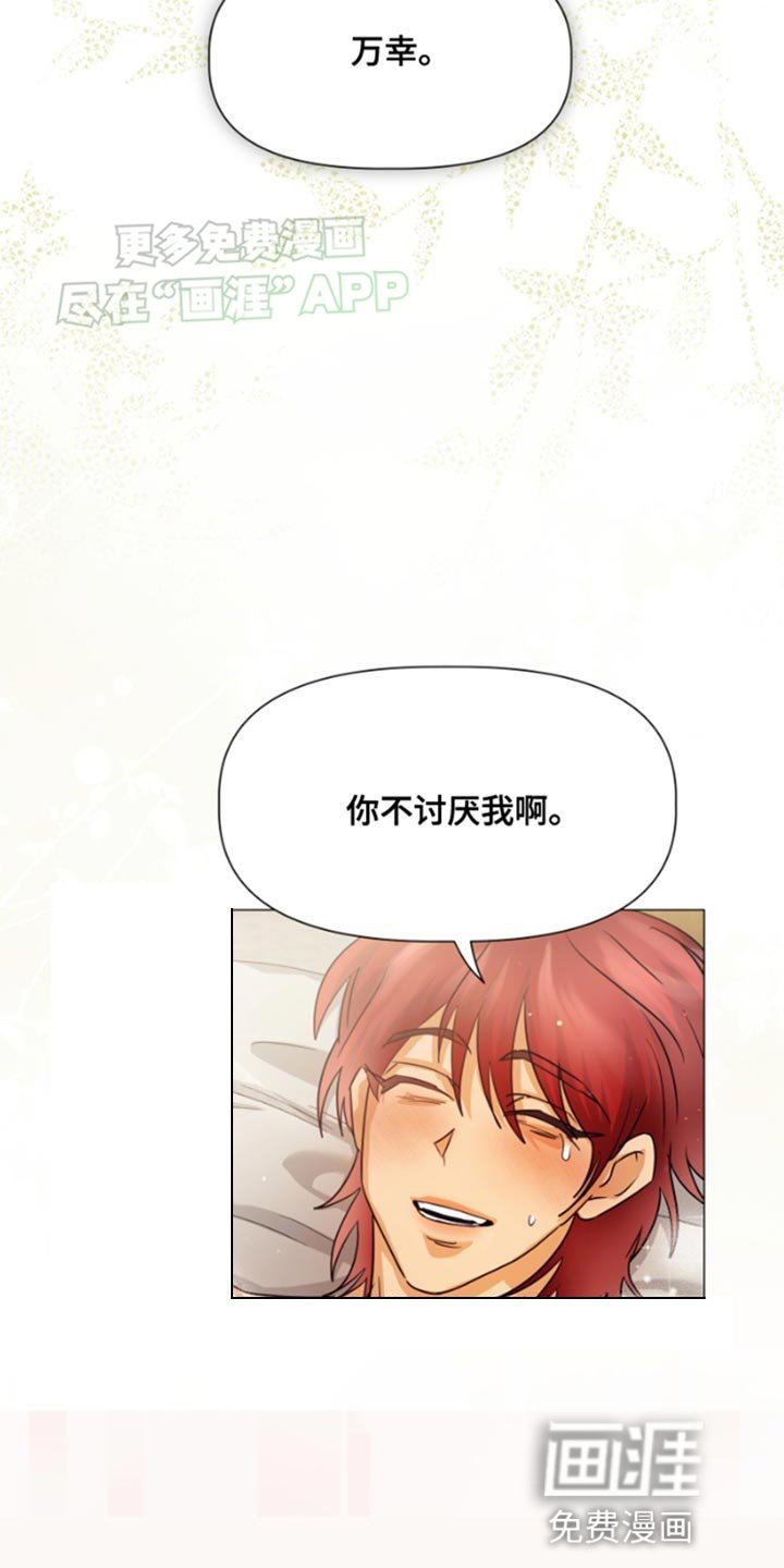 第31章：很了解我？