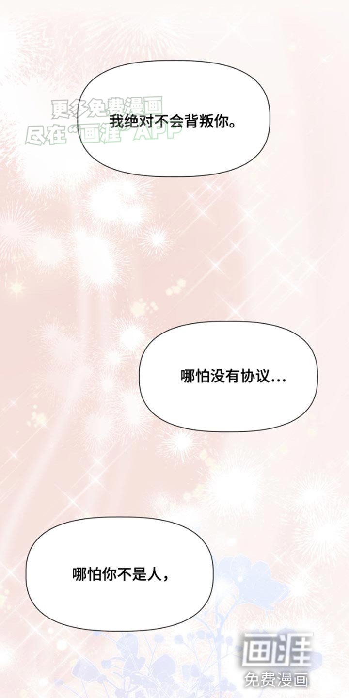 第31章：很了解我？